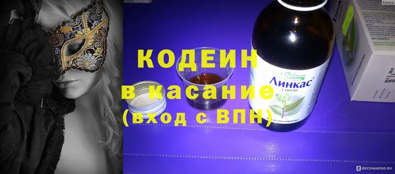 Кодеиновый сироп Lean Purple Drank  Горно-Алтайск 